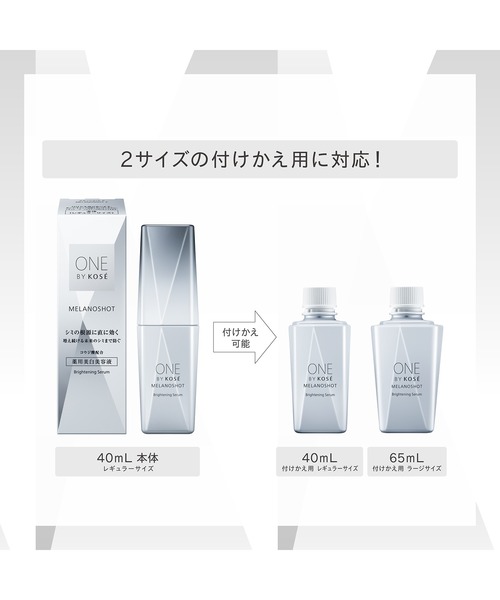 ONE BY KOSE（ワンバイコーセー） 美容液 オイル クリーム 医薬部外品