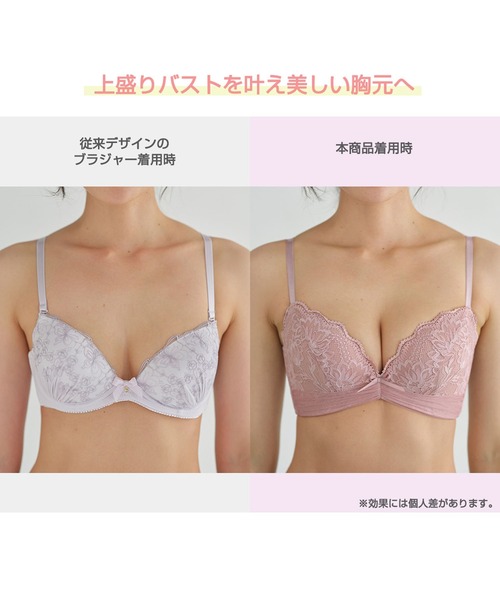 ブラジャー 美し盛りのスタイルアップブラ : ZOZOTOWN Yahoo!店 - 通販