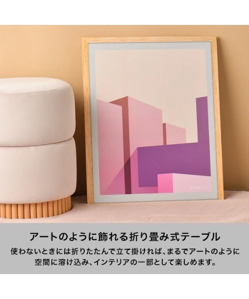 Francfranc（フランフラン） 家具 アート テーブル グラフィック