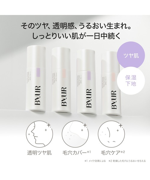 ByUR（バイユア） 化粧下地 下地 : ZOZOTOWN Yahoo!店 - 通販 - Yahoo