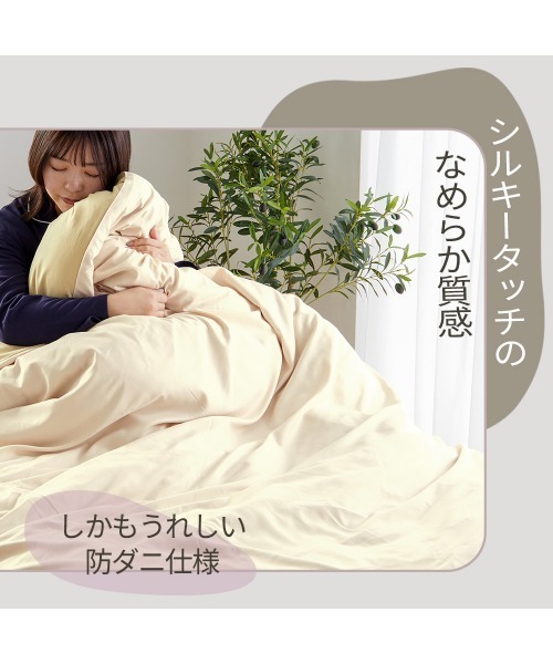 iellio ベッド 寝具 バイカラー カラフル 防ダニ ベッドカバー