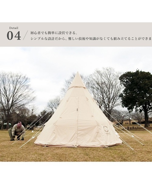 S'more 撥水加工ポリコットン ティピーテント/ 3〜4名用 : ZOZOTOWN