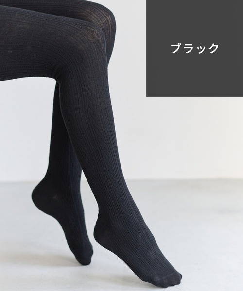 Rosemadame（ローズマダム） タイツ ウエスト楽ちんケーブルニット