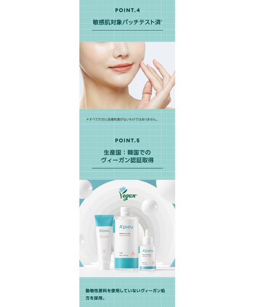 A'pieu（アピュー） 化粧水 「A'pieu/アピュー」テトラソーム CICA化粧