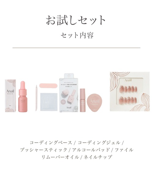 Anail ネイル : ZOZOTOWN Yahoo!店 - 通販 - Yahoo!ショッピング