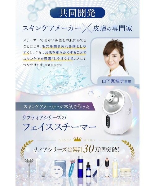 NANOA（ナノア） リフティア フェイススチーマー シルバー : ZOZOTOWN