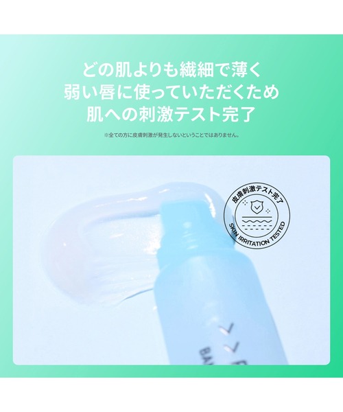 BRING GREEN リップクリーム リップ ブリングリーン 「セット品
