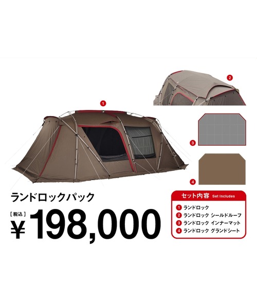 snow peak（スノーピーク） ランドロックパック / Snow Peak テント 6