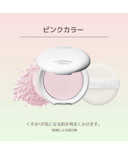 MISSHA（ミシャ） フェイスパウダー 「MISSHA/ミシャ」エアリーポット