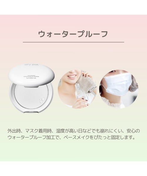 MISSHA（ミシャ） フェイスパウダー 「MISSHA/ミシャ」エアリーポット