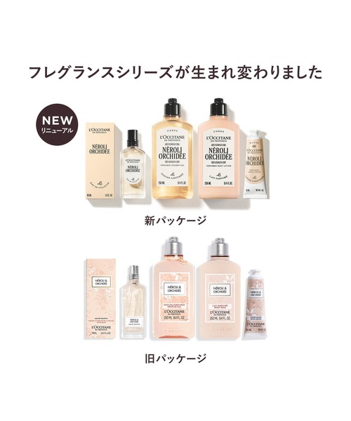 L'OCCITANE（ロクシタン） 香水 ネロリオーキデ オードトワレ 10mL