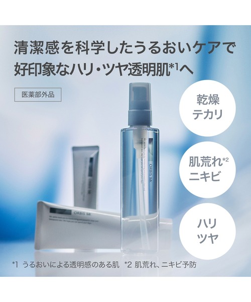 ORBIS Mr. スキンケアセット オルビスミスター : ZOZOTOWN Yahoo!店