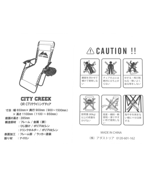 niko and…（ニコアンド） 「CITY CREEK」リクライニングチェア