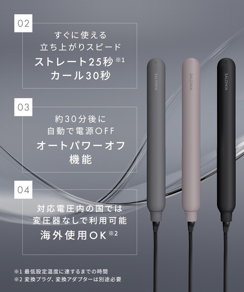 SALONIA（サロニア） スムースシャイン ストレートアイロン ヘアブラシ