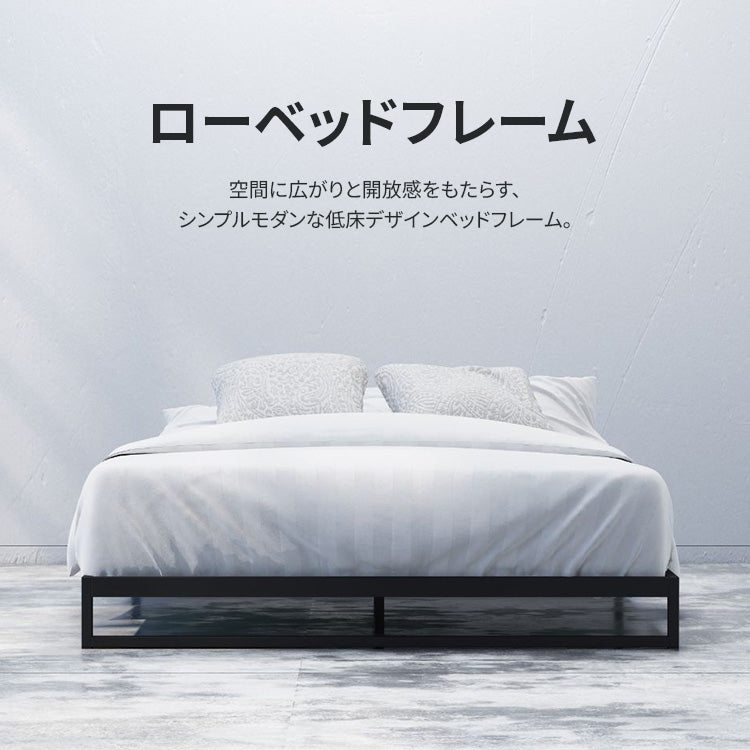 Heavy Duty スチールベッドフレーム 18cm ブラック ホワイト | 【公式