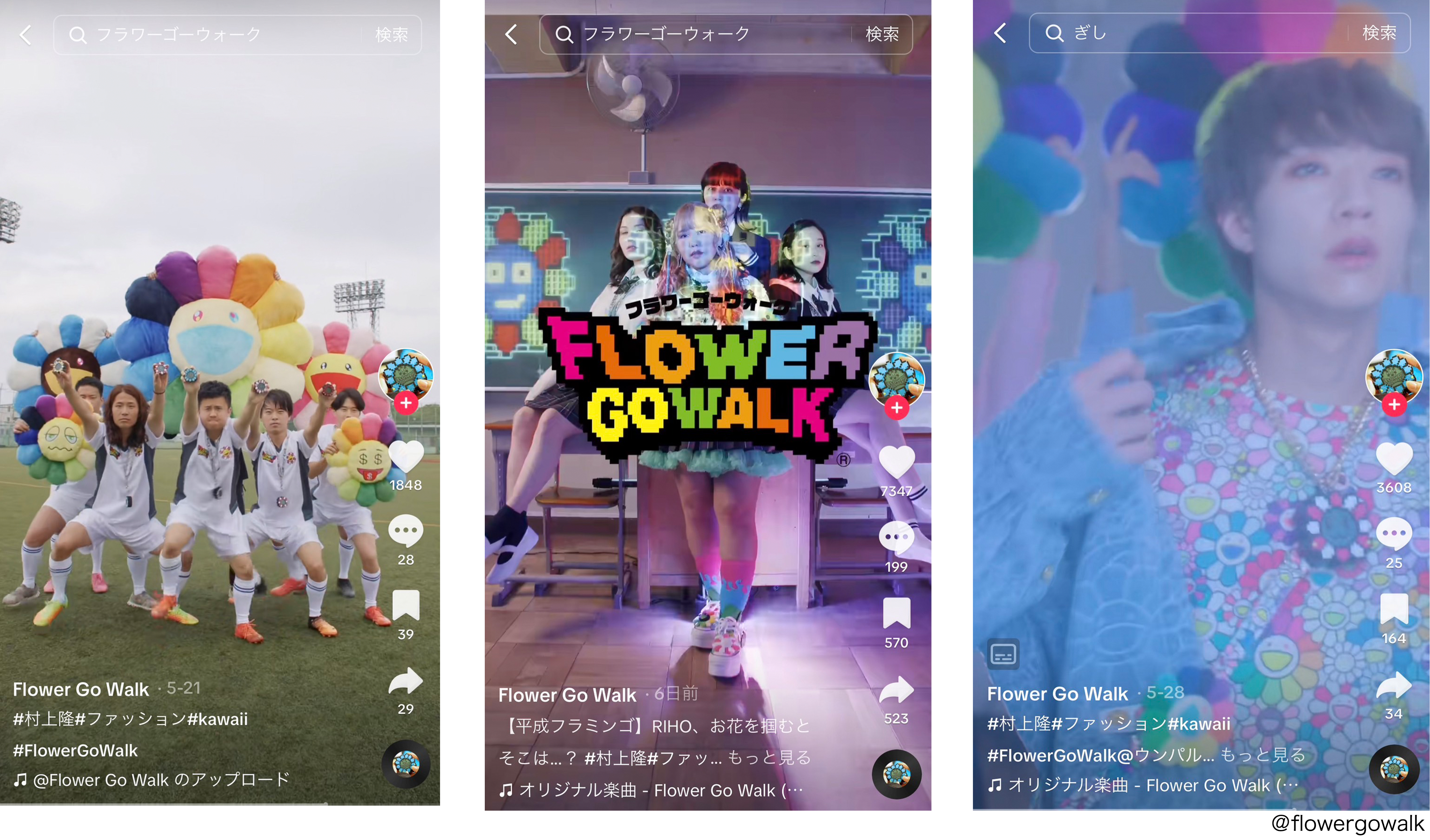 6月20日(火)12時よりWEBショップにて、村上隆新作ゲーム「FLOWER GO