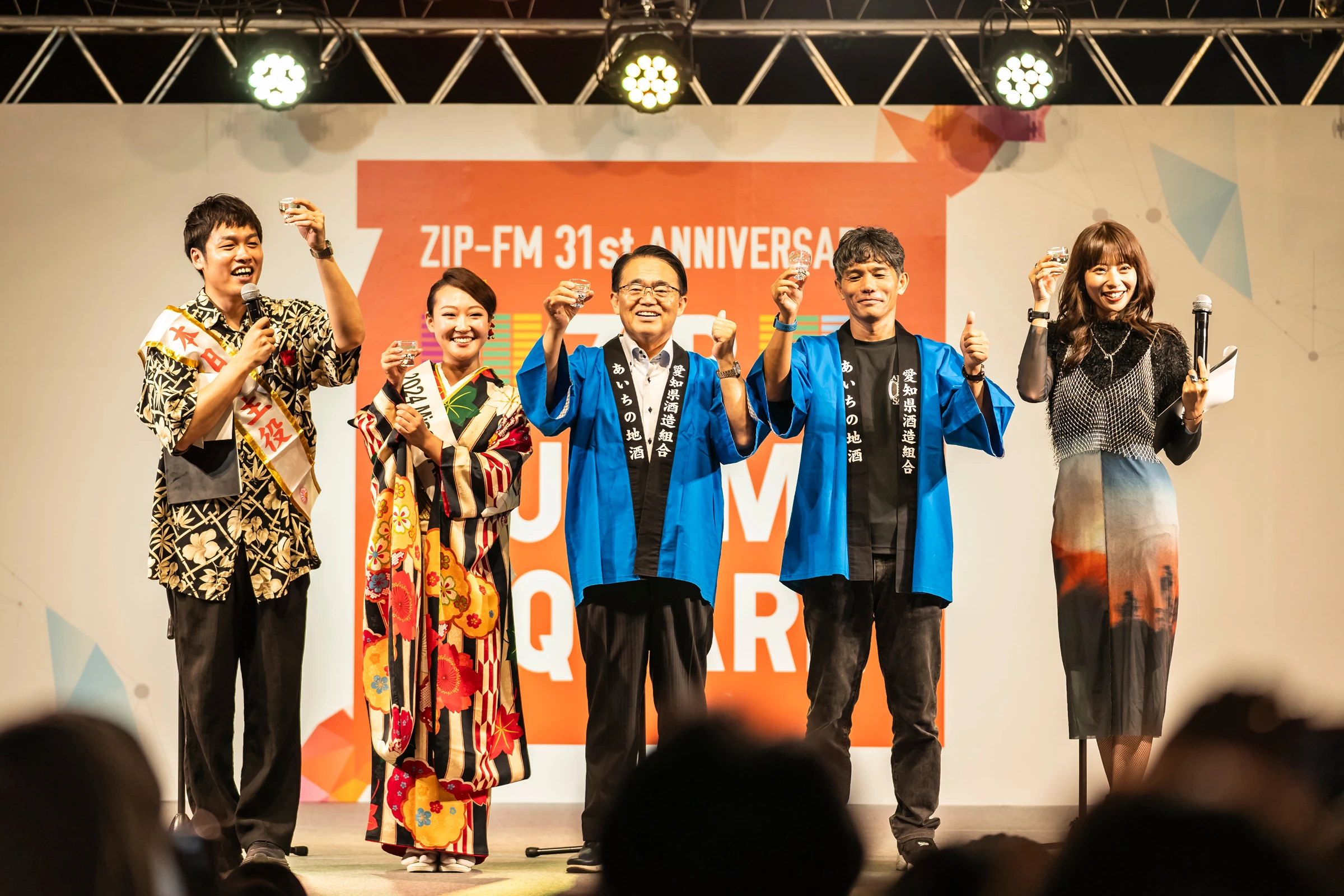 秋酒祭・愛知2025｜ZIP-FM 77.8