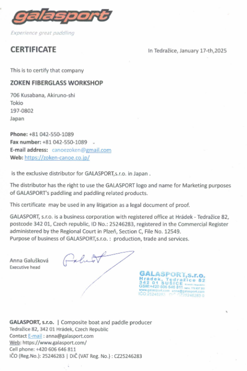 GALASPORT JAPAN正規代理店証明書 - 有限会社造研