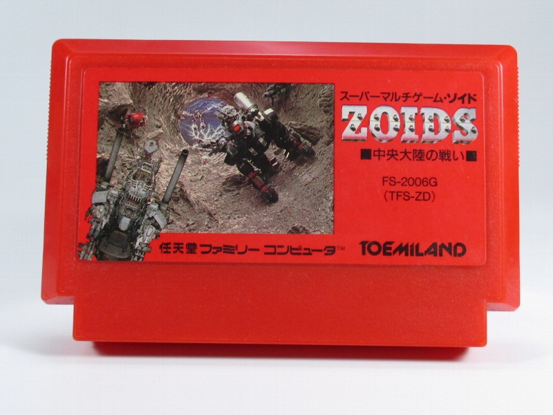 ゾイド 中央大陸の戦い