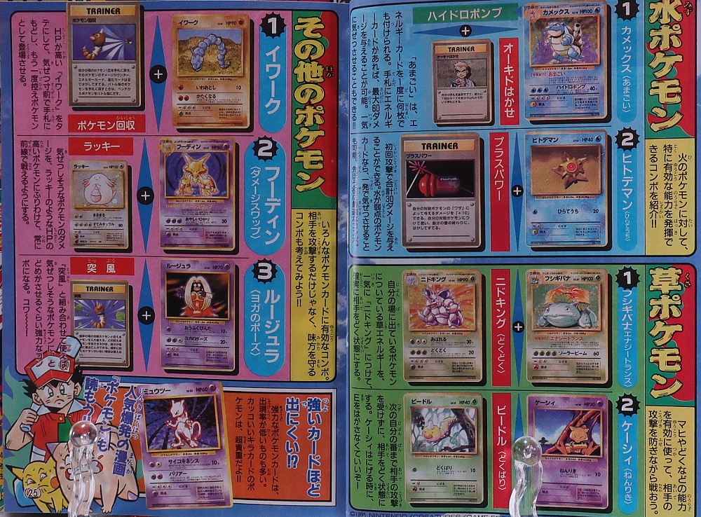 月刊コロコロコミック1996年12月号 レビュー