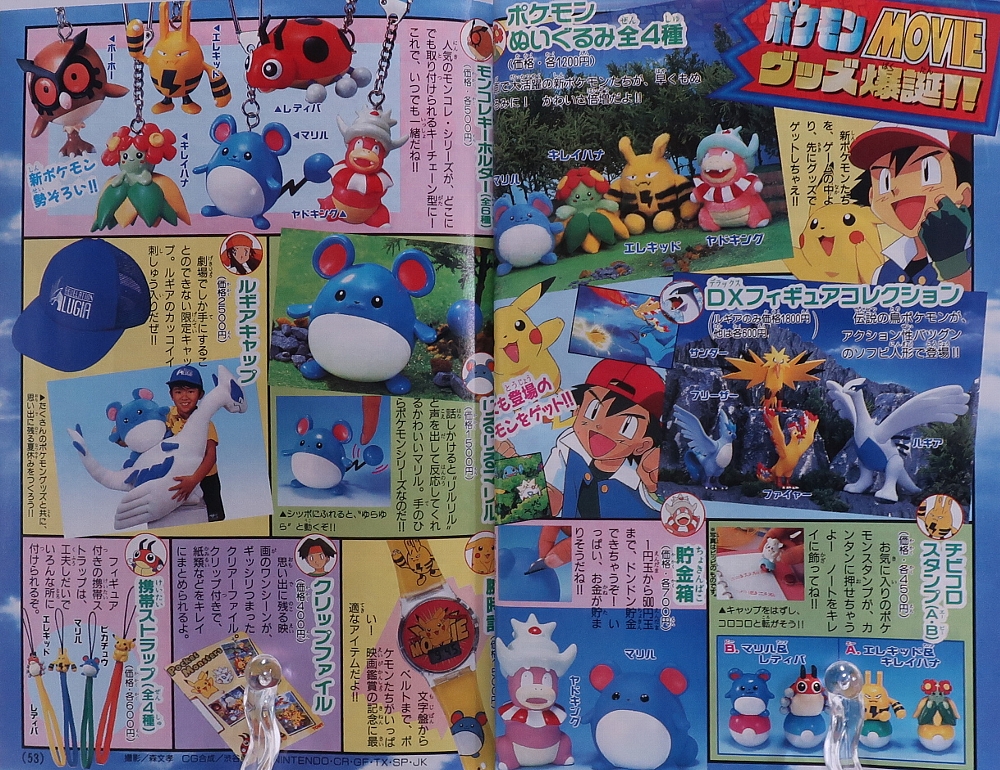 月刊コロコロコミック 1999年7月号 レビュー