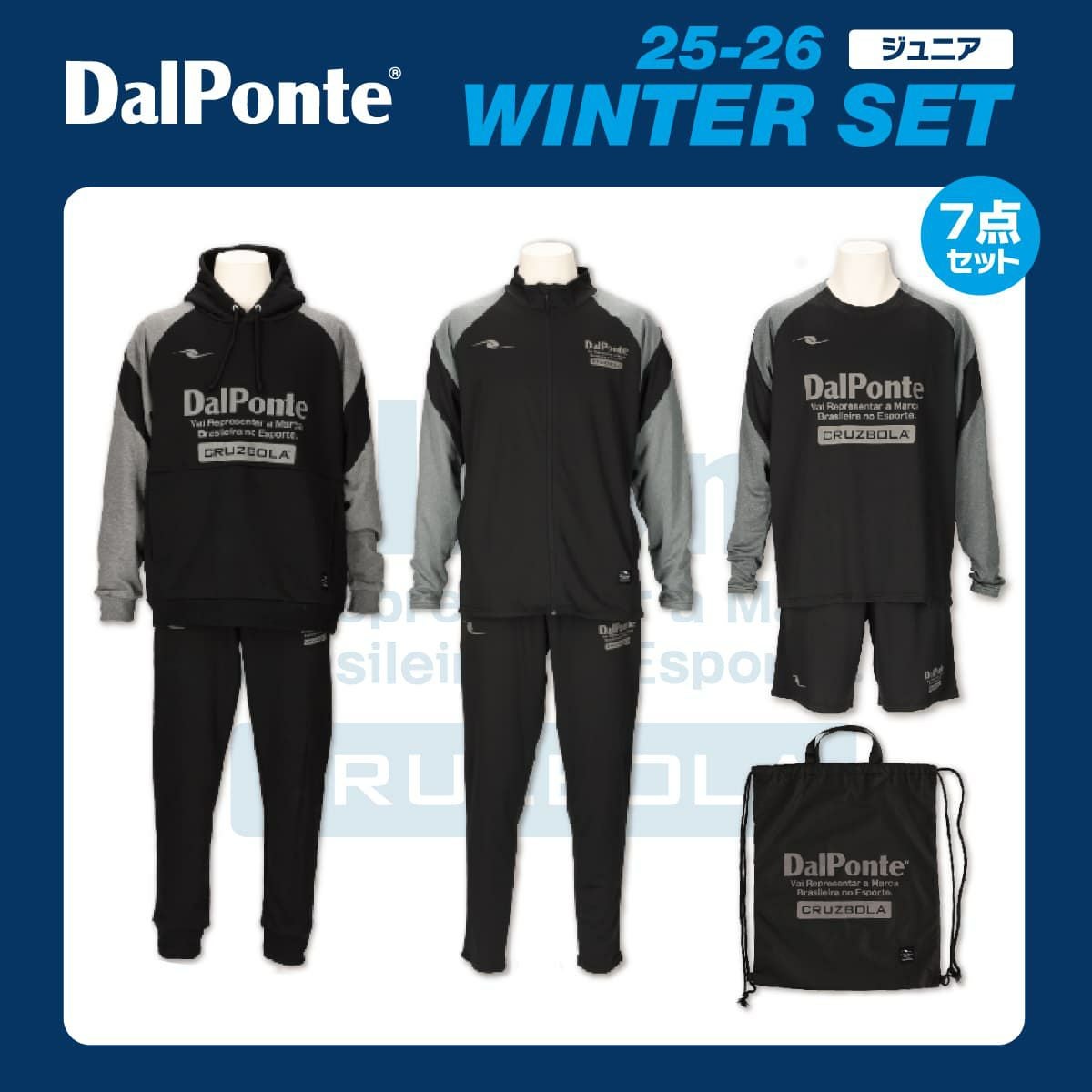 ハルト】Dalponte 製品セット 商品一覧 | DALPONTE ONLINE STORE