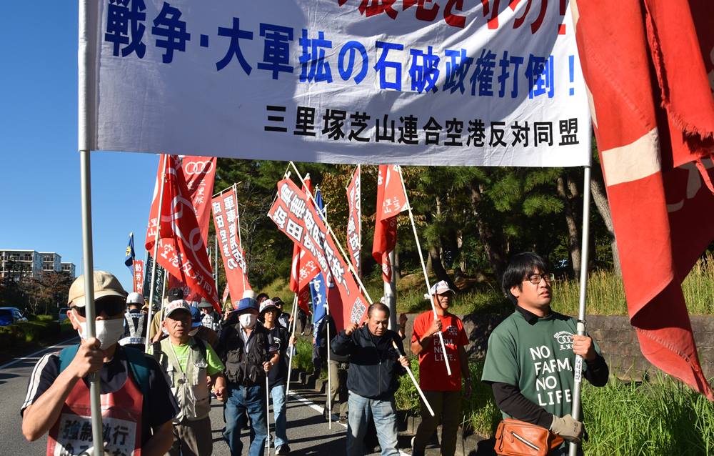 成田で三里塚全国集会―農地死守、軍事空港廃港を誓う – ZNN.JP