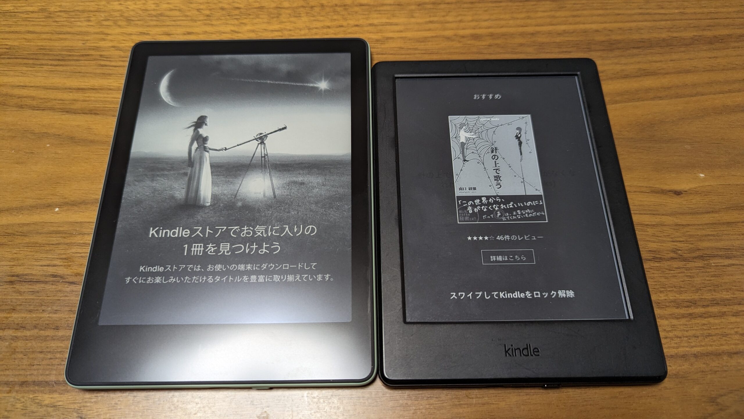 Kindle Paperwhite 16gb 6.8インチ 広告なし 11世代 Amazon Kindle