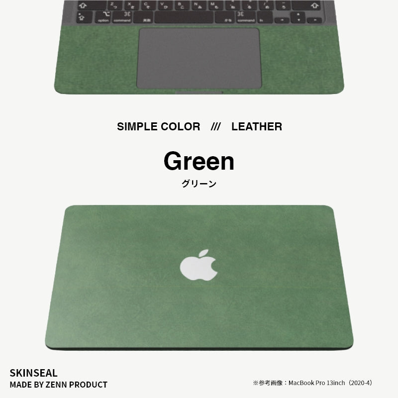 MacBook／スキンシール レザー 全4色｜ZENN PRODUCT（ゼンプロ）