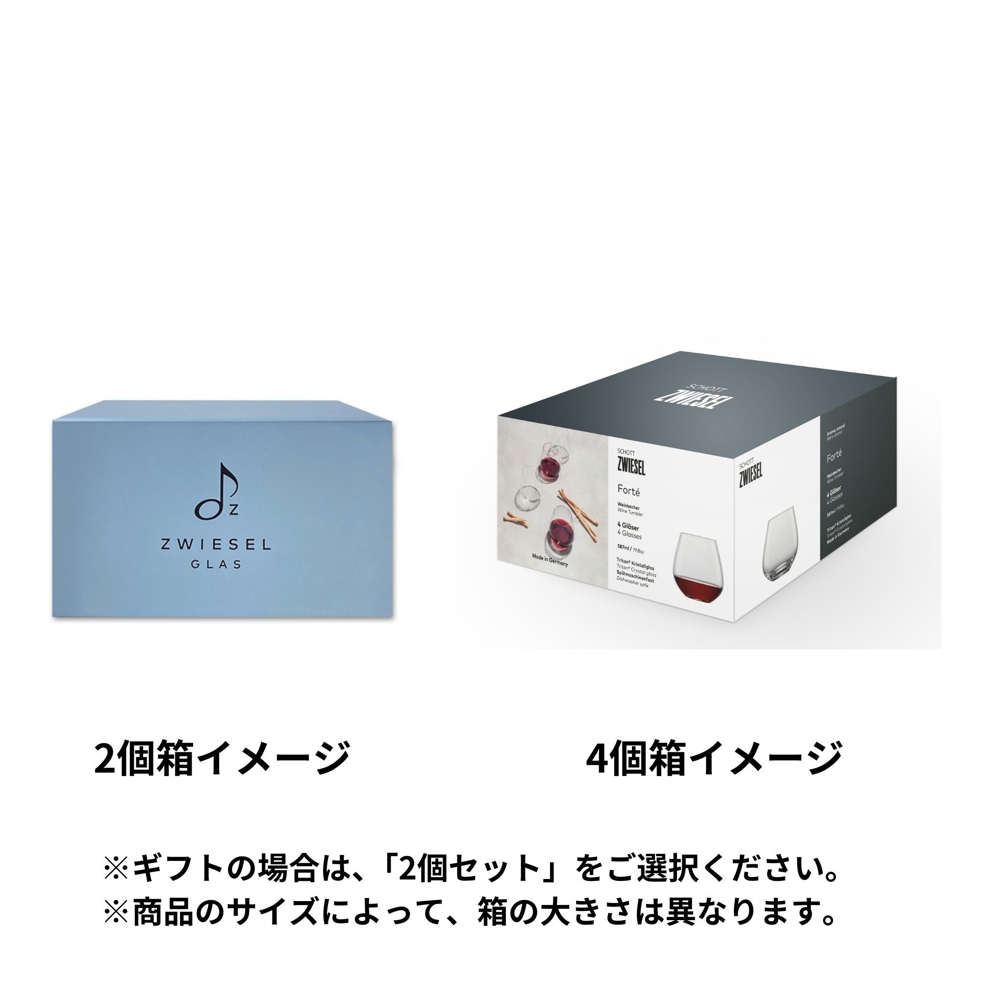 フォルテ（ヴィーニャ） / タンブラー 590ml（2個 / 4個セット