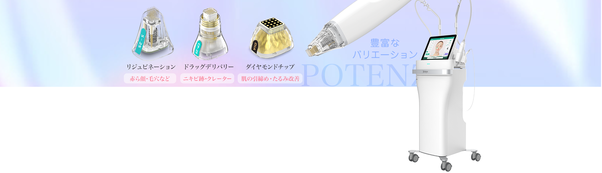 ポテンツァ | ZX-CLINIC【公式】｜大阪梅田・北新地からすぐの安くて