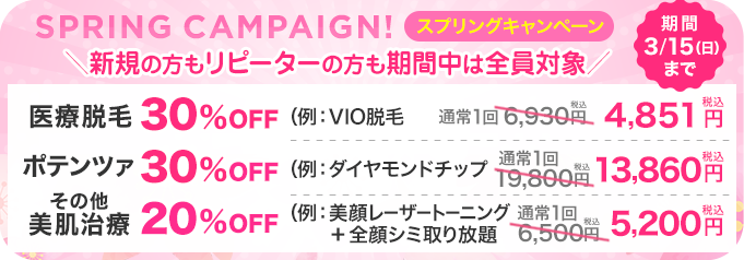 ZX-CLINIC【公式】｜大阪梅田・北新地からすぐの安くて承認機使用の