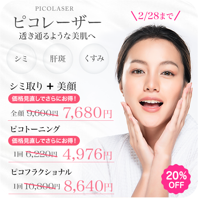 脱毛・除毛 BB AHK 脱毛・除毛 BB AHK 脱毛・除毛 aj ZX-CLINIC【公式