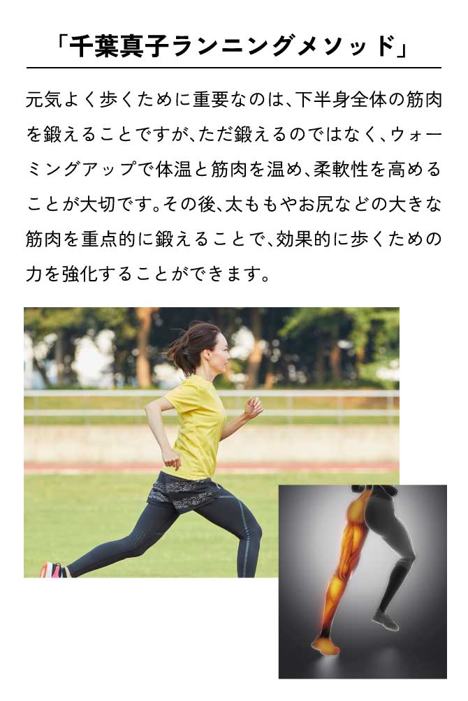 歩トレパッド | Jog foot｜株式会社ジヴァスタジオ