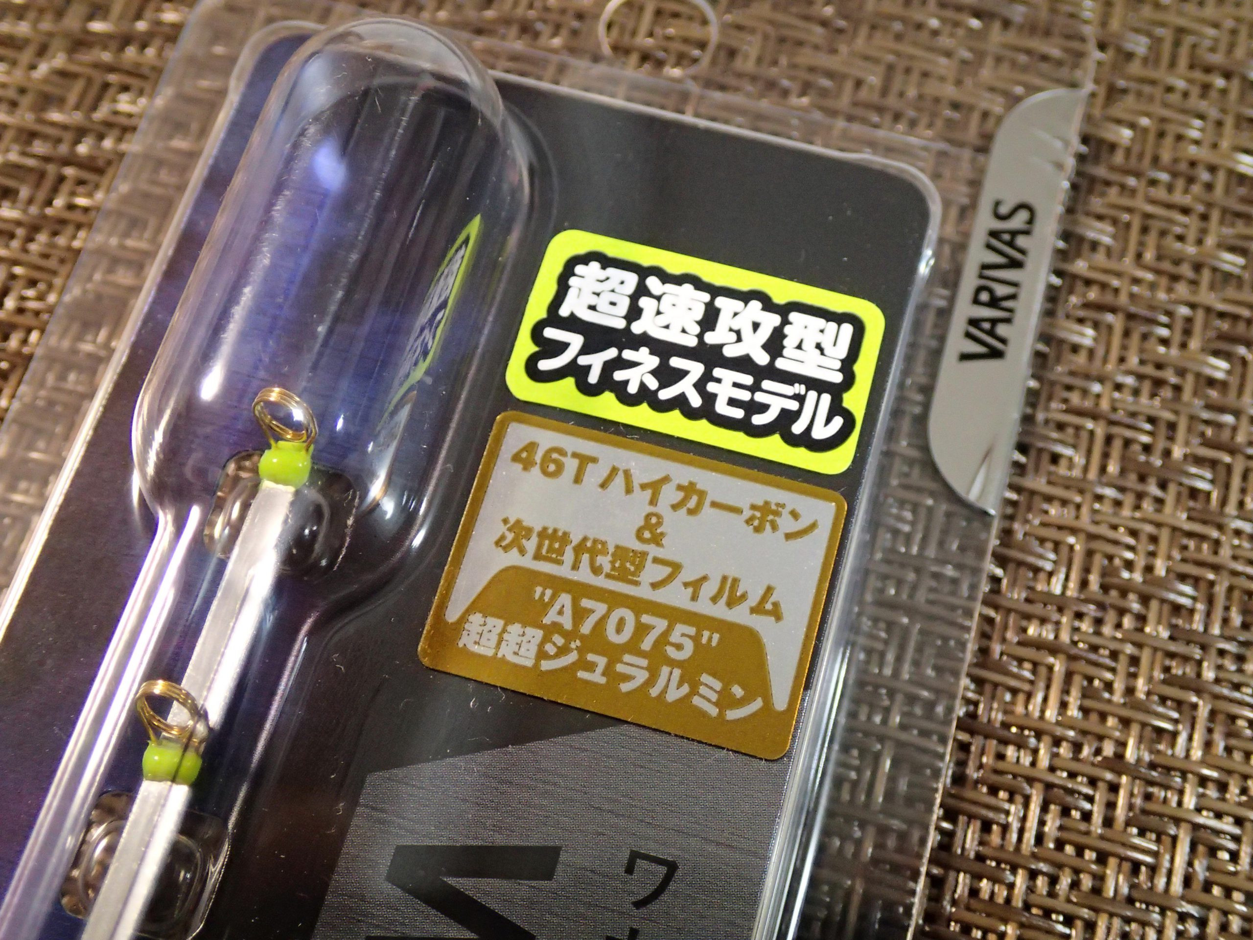 VARIVAS ワカサギ穂先 桧原MAX319 燻銀LTD. | エースランカー