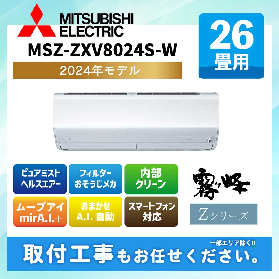 ACE.NET / ルームエアコン