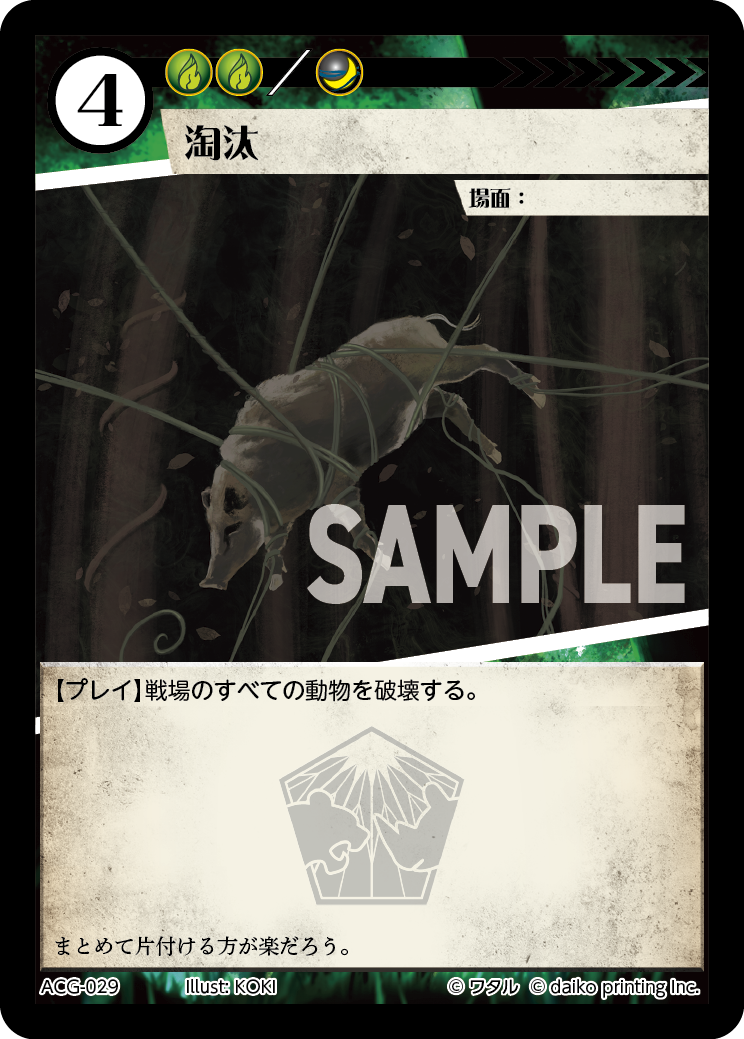 アニマルカードゲーム | Animal Card Game