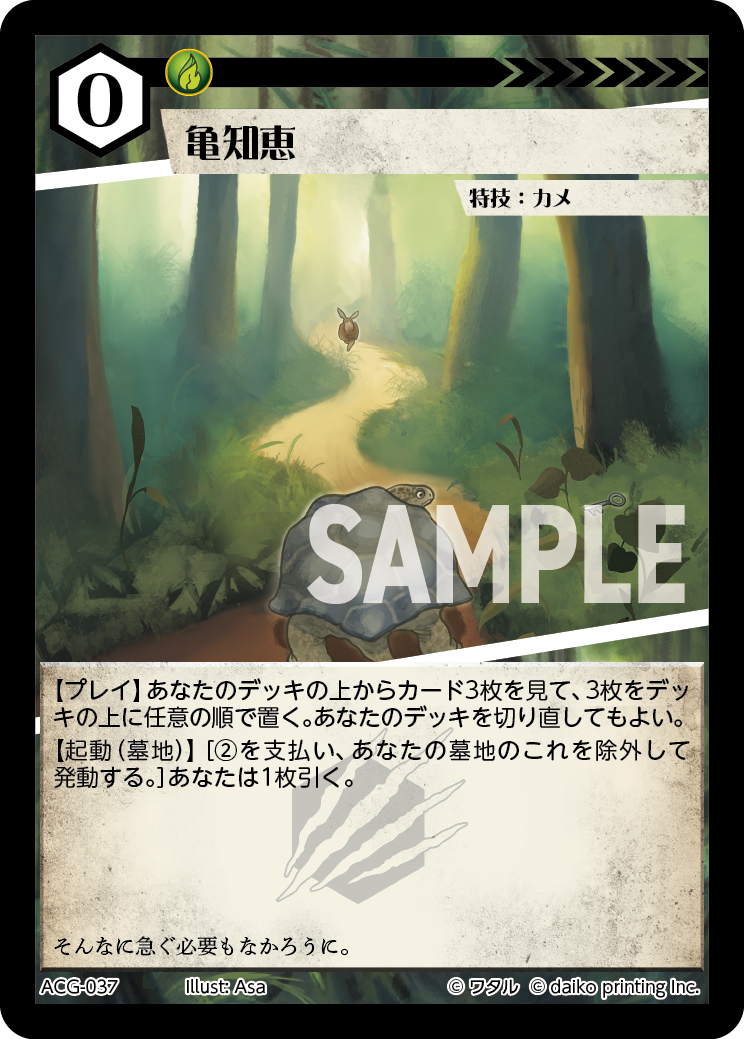 アニマルカードゲーム | Animal Card Game