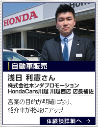 営業力強化プログラム「アチーブメント・セールススキルアップ