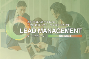 マネジメント | アチーブメント株式会社