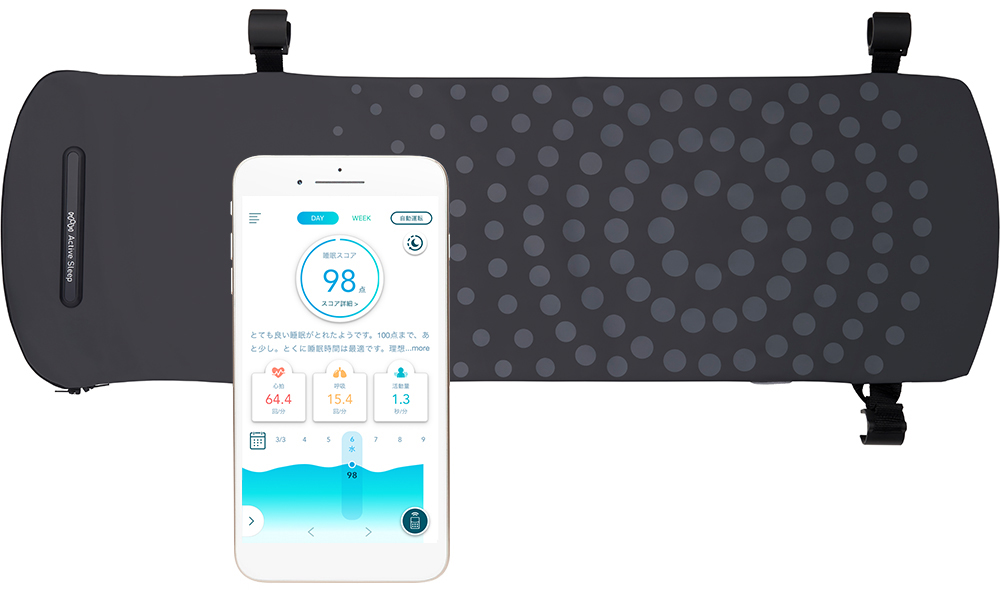 アクティブスリープアナライザー（NN-1020） | Active Sleep Store