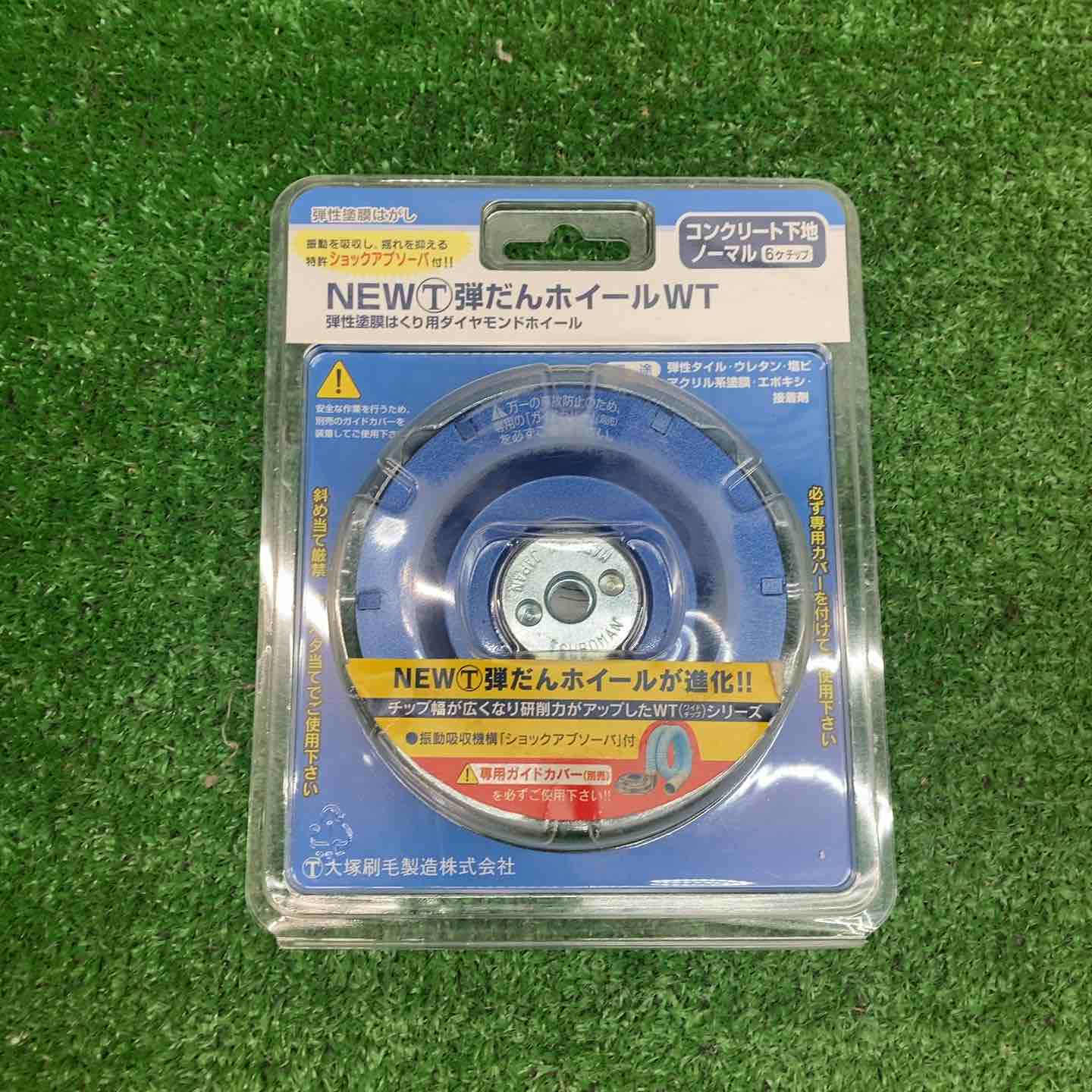 ツボ万 弾性塗膜はがし 塗膜はくり用ダイヤモンドホイール 弾だん