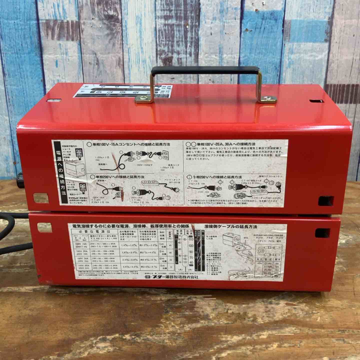 ◇スズキッド(SUZUKID) 交流アーク溶接機 レッドゴー120 50Hz SSY-121R