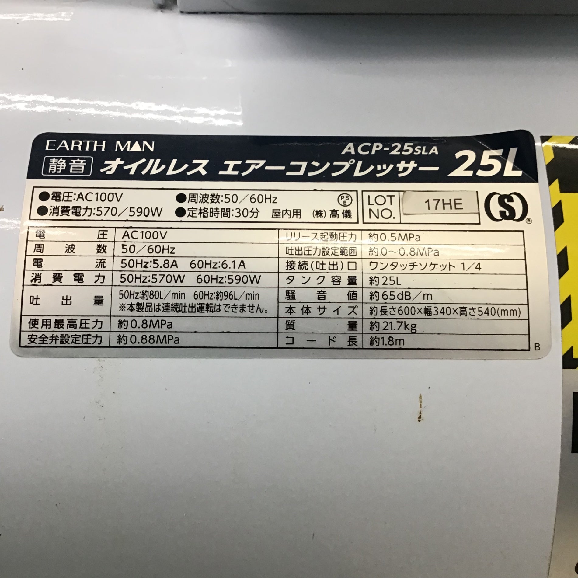 現状品】 EARTH MAN エアーコンプレッサー オイルレス 静音タイプ 25L