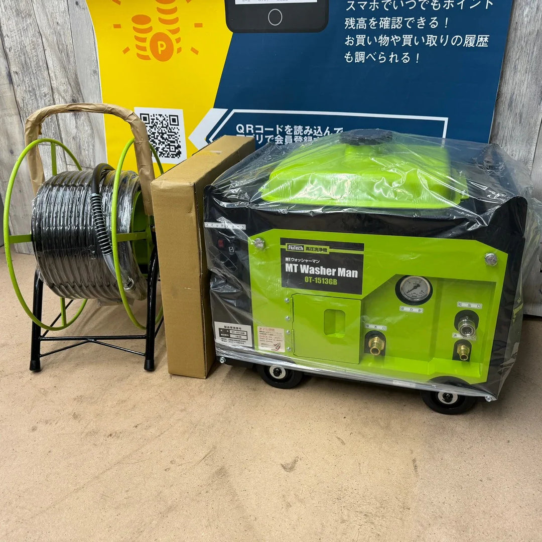 エンジン高圧洗浄機 OZ1513SB 塗装 超高圧 高圧洗浄機 フルテック