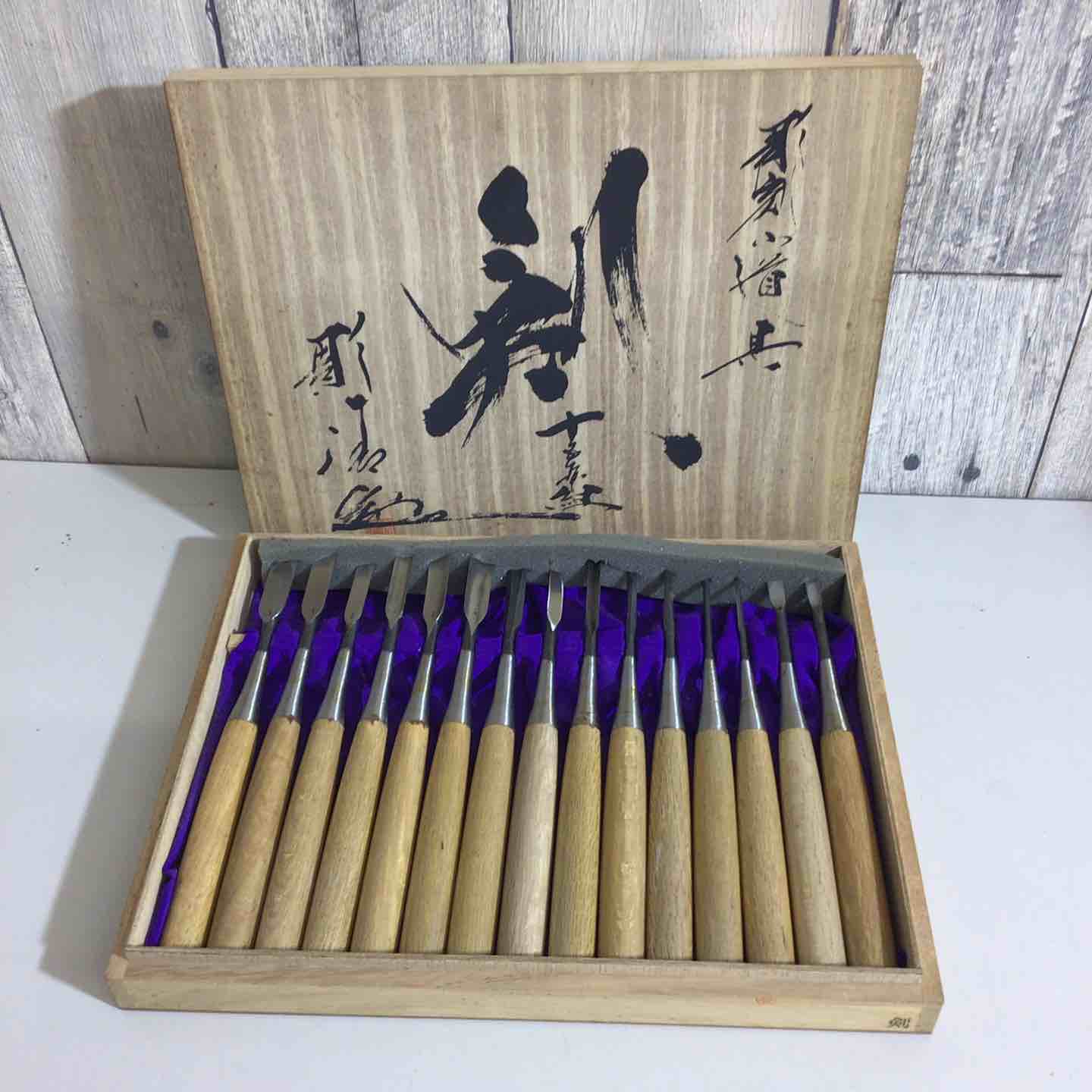 未使用品】清玄作 木彫のみ 剣組15本 鑿・鉋・大工道具 ノミ【戸田店