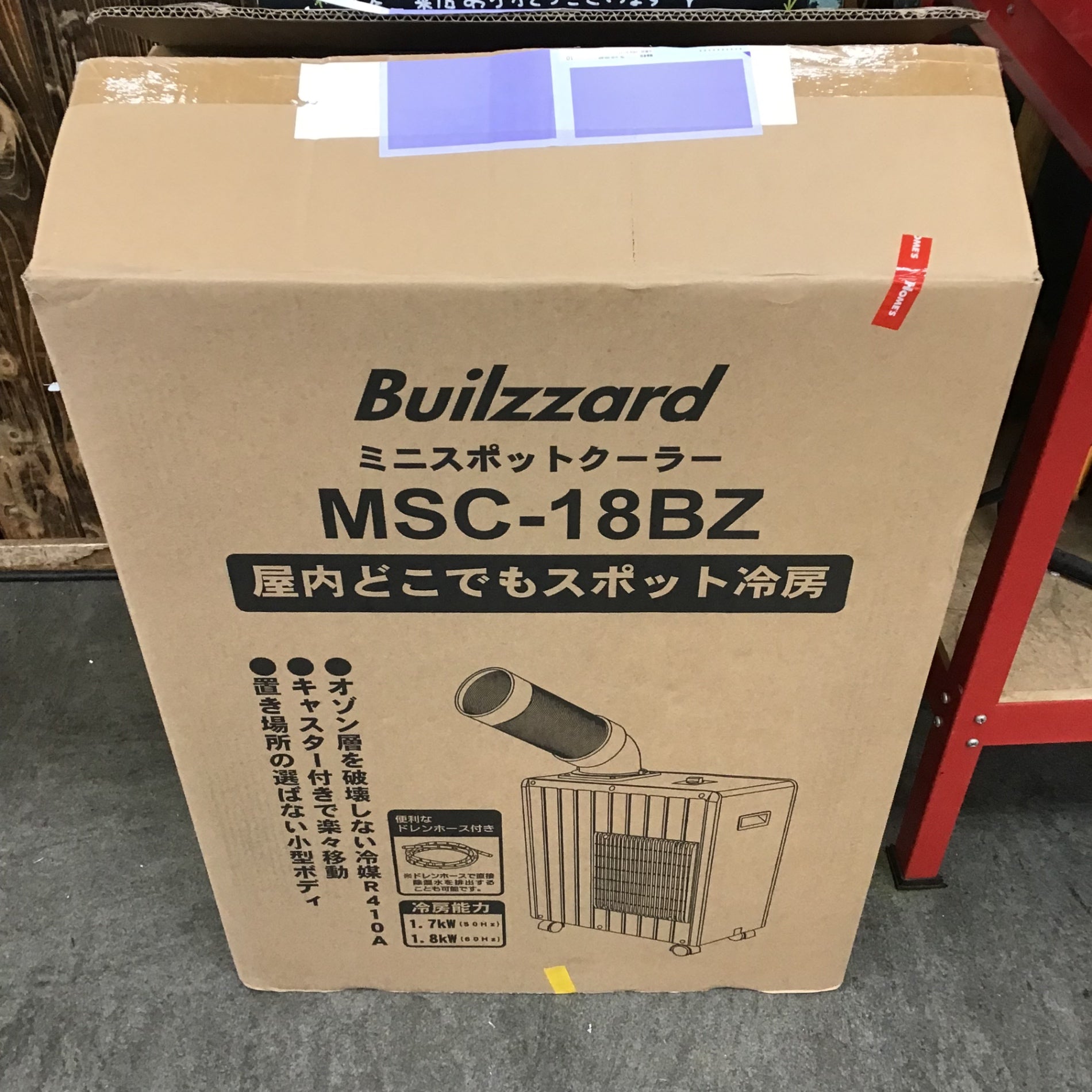 Builzzard ミニスポットクーラー MSC-18BZ 2024年製【川崎店