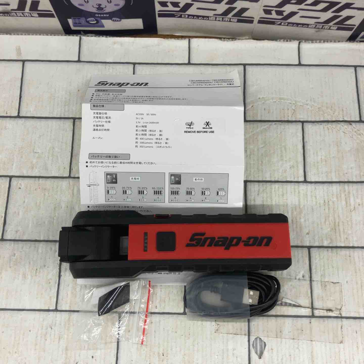 ◇スナップオン(Snap-on) 充電式コンバーチブル LEDライト ECARB042AJ