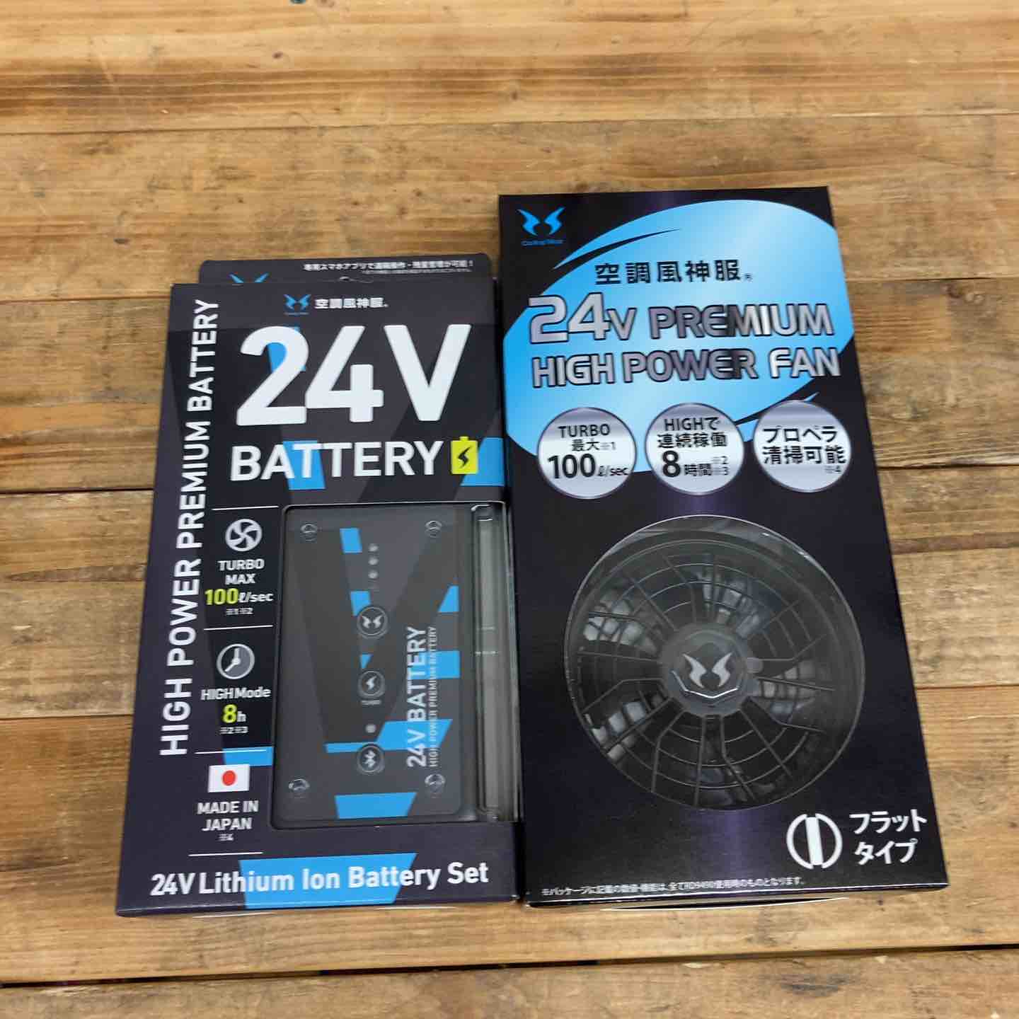 サンエス 空調風神服 バッテリーファンセット RD9590PJ RD9420PH 24V