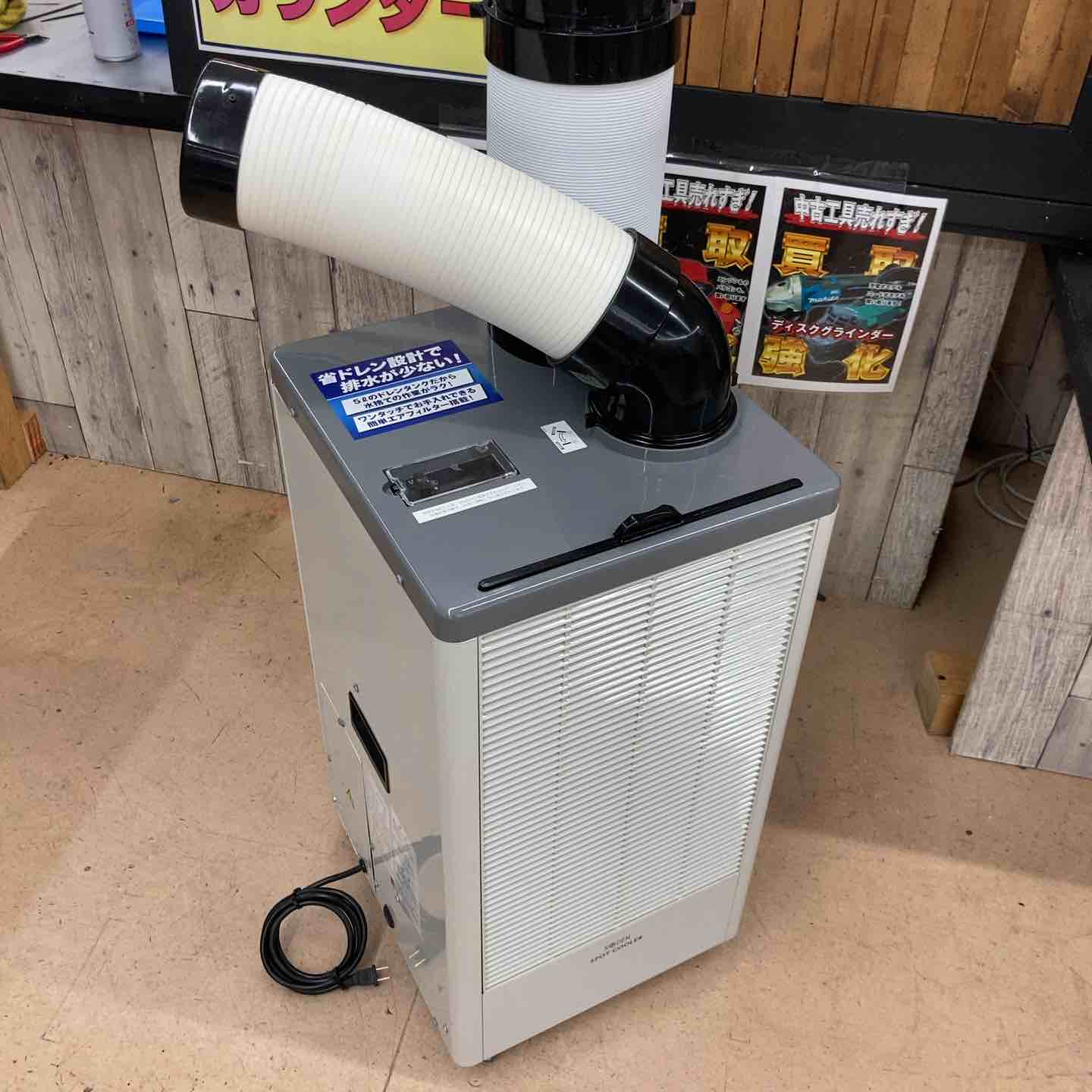 中古美品/店頭受取り限定】広電(KODEN)スポットクーラー KES251MPB